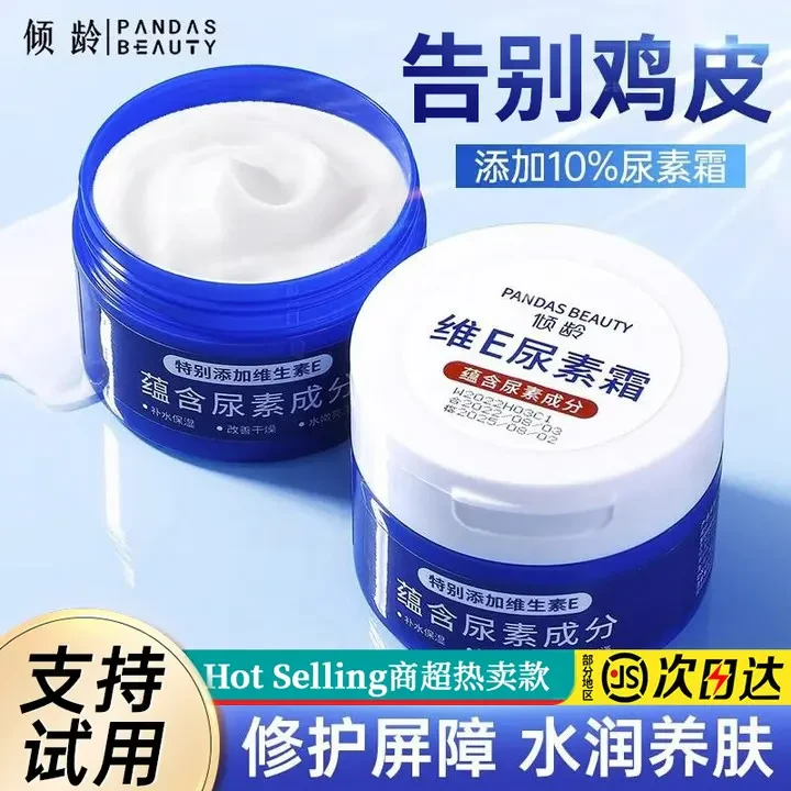 维E尿素霜补水保湿滋润鸡皮肤防冻干裂手部护理乳膏秋冬男女推荐