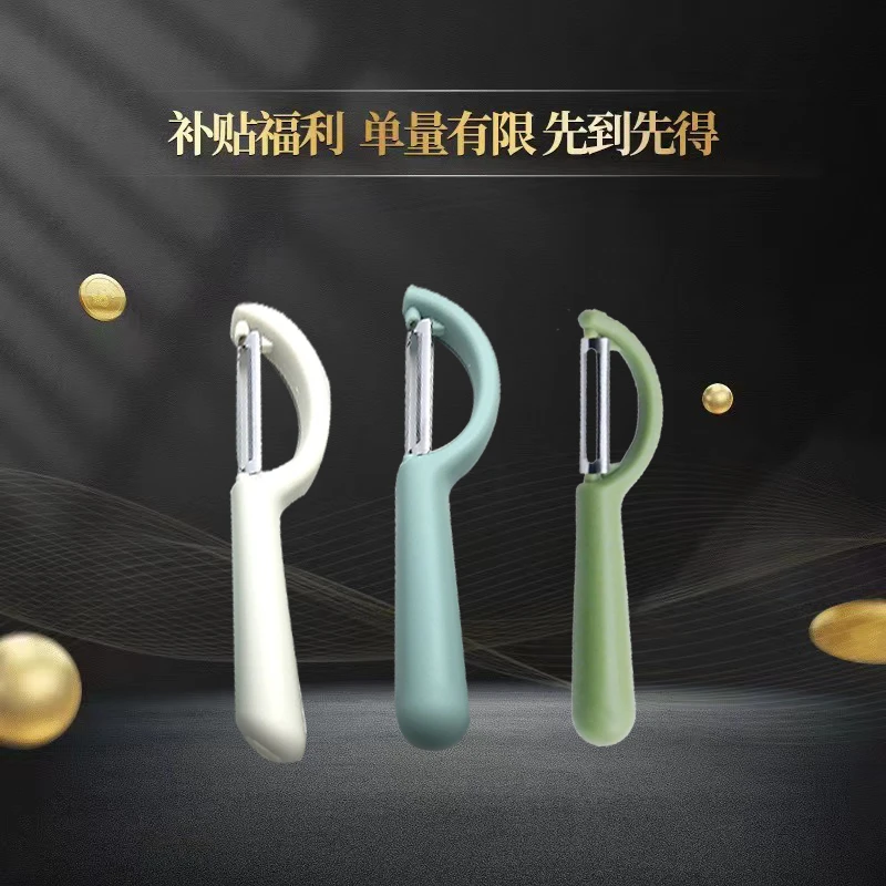 【安然专属】三把多功能削皮刀甘蔗刨刀去皮手部防护水果削皮器