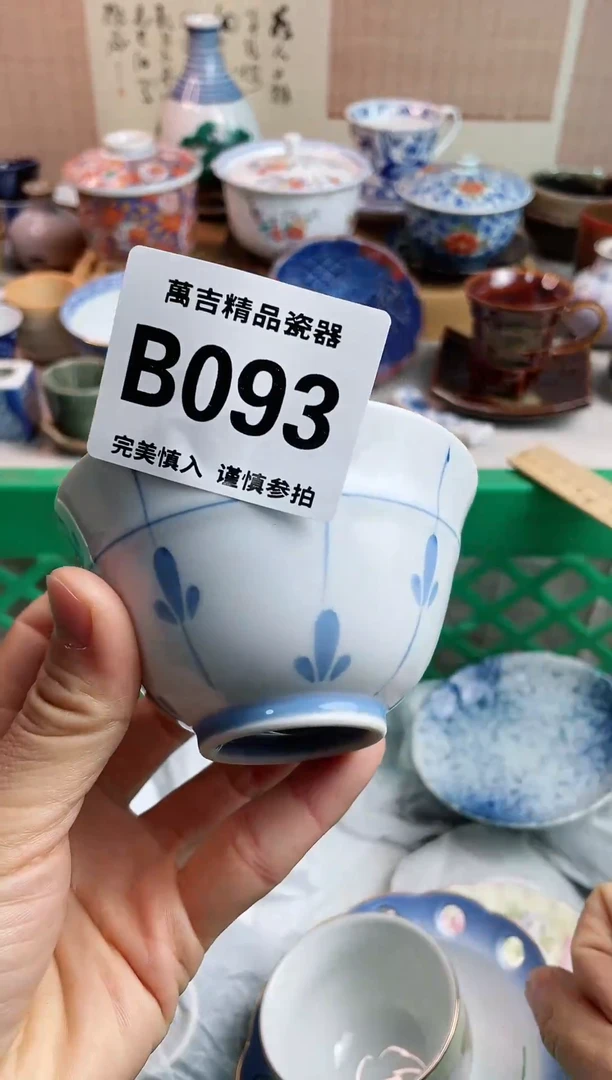 【闪购商品】瓷瓷片093