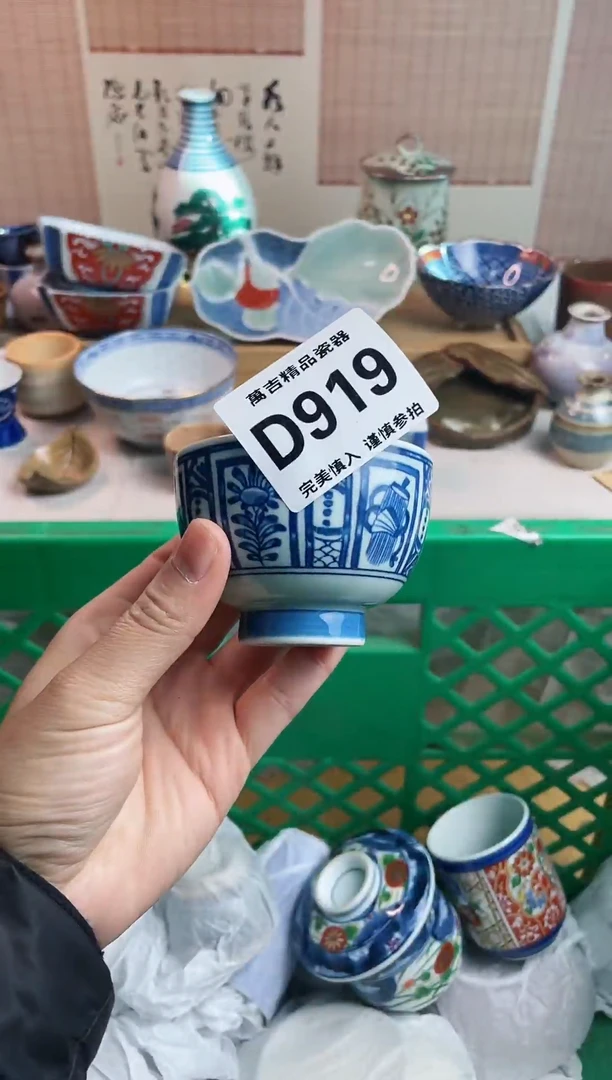 【闪购商品】瓷瓷片919