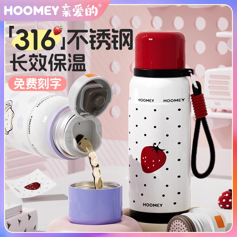 HOOMEY保温杯儿童学生上学专用水杯女高颜值2024新款初中生杯子
