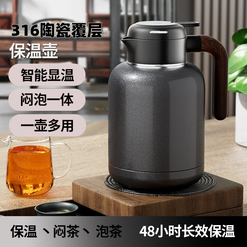 HOOMEY家用焖茶壶陶瓷覆层保温壶大容量暖茶壶茶水分离泡茶杯水壶