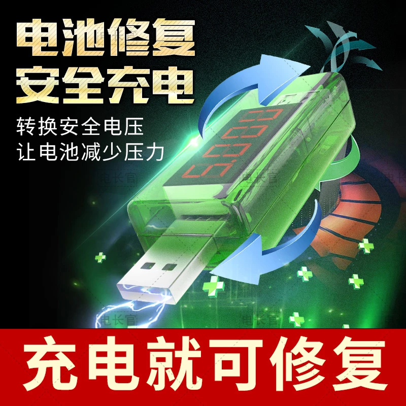 新款手机电池保护器优化手机电池适用于所有手机