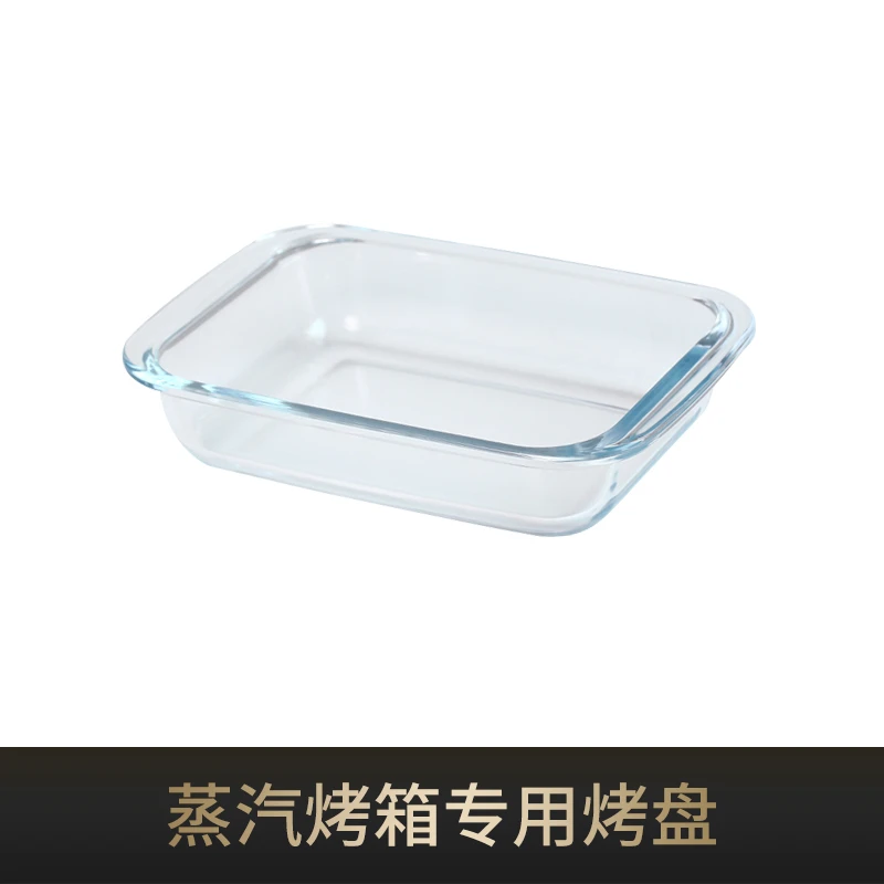 蒸汽烤箱专用烤盘透明长方形双耳