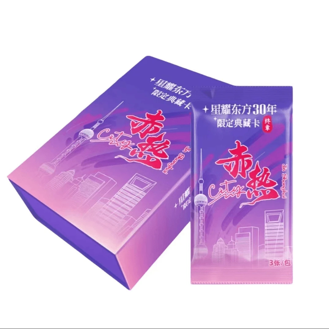 T推推T星耀东方30年《赤热City》卡牌（拍下默认代拆）