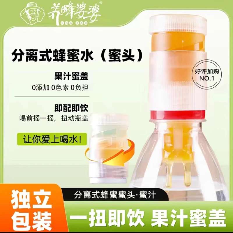 养蜂婆婆蜂蜜果汁蜜盖水伴侣小包装蜂蜜便携果味休闲饮品户外旅行