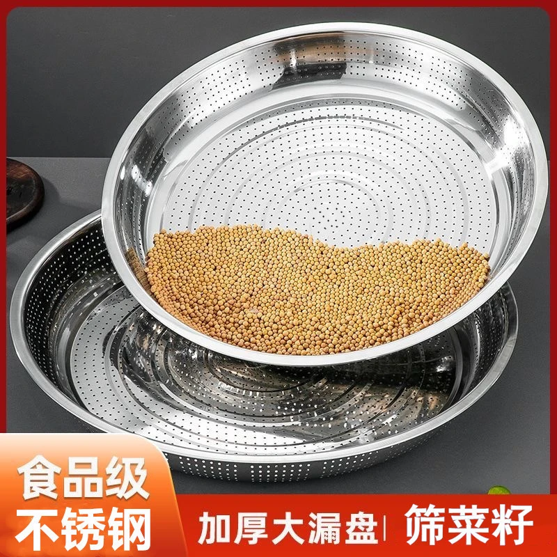 加厚不锈钢圆盘带孔圆盘家用大号晾晒簸箕圆形沥水筛子晒东西干货