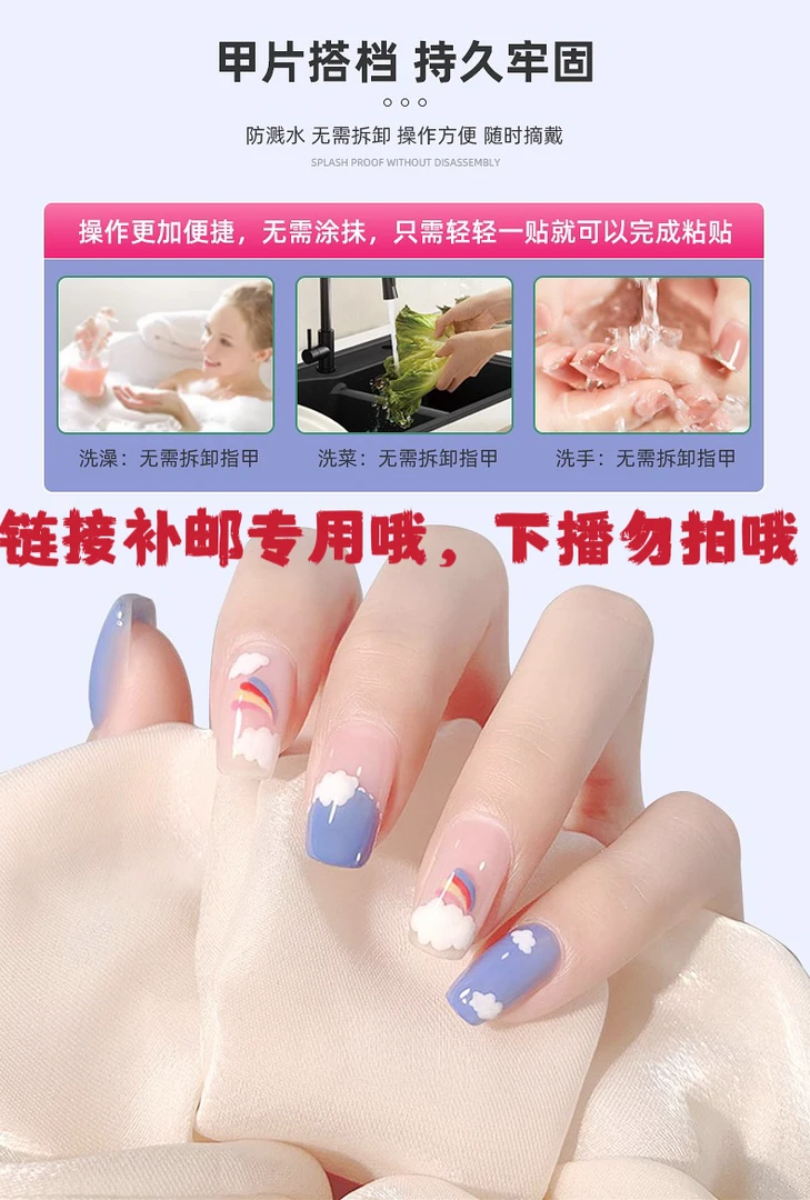 美人手工穿戴甲【3.0】1单补邮链接citybeauty美甲甲贴