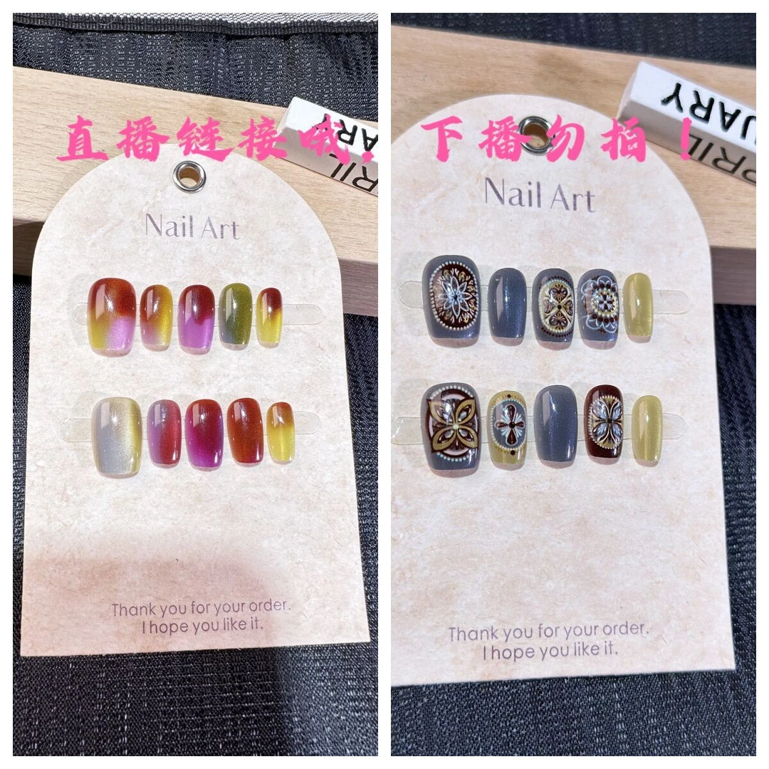 直播链接穿戴甲两单包邮下单备注【数字＋尺码】citybeauty美甲