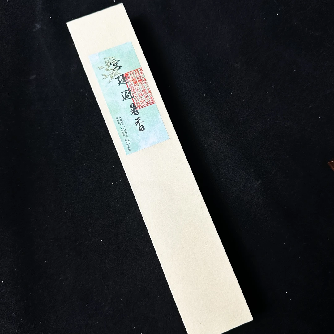 【线香】宫廷避暑香线香果香室内香薰