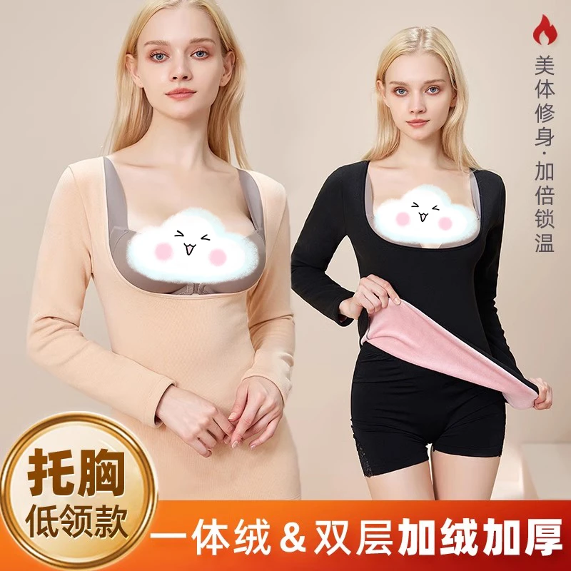 保暖内衣女加绒加厚低领u领紧身长袖托胸弹力收腹产后哺乳上衣