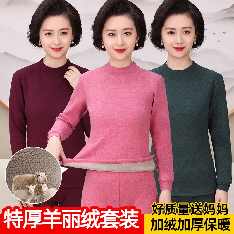 中老年人保暖内衣套装女加绒加厚秋衣秋裤妈妈棉毛衫摇粒绒冬季