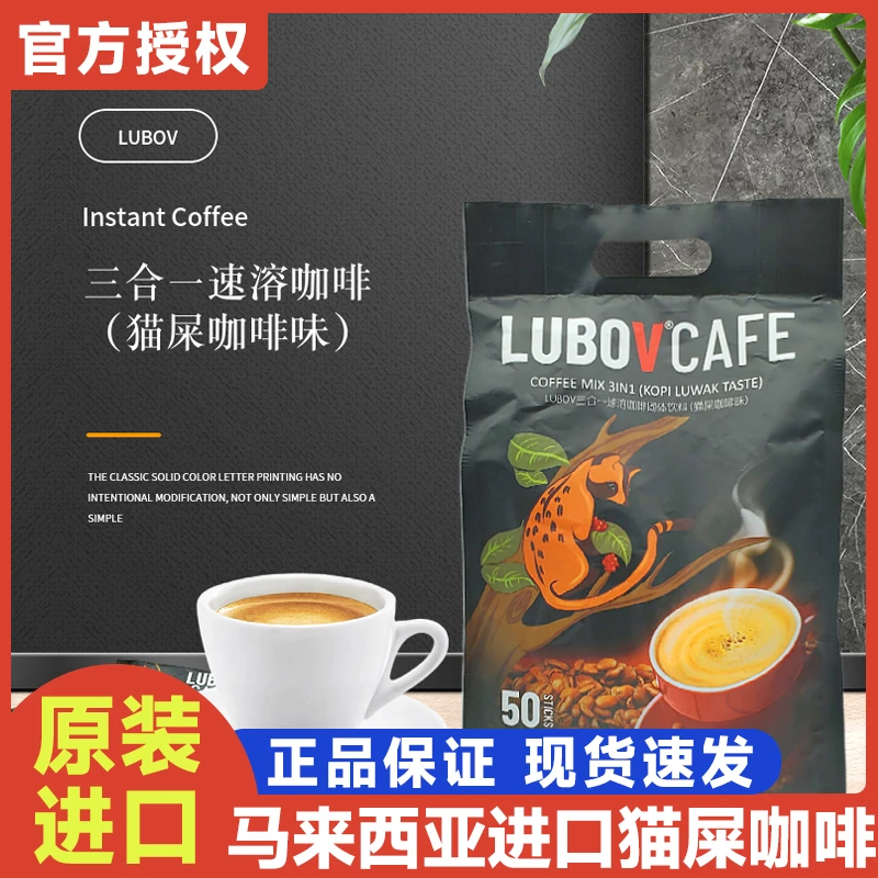 宝山马来西亚进口猫屎味三合一速溶食用咖啡经典款特浓醇香碳水
