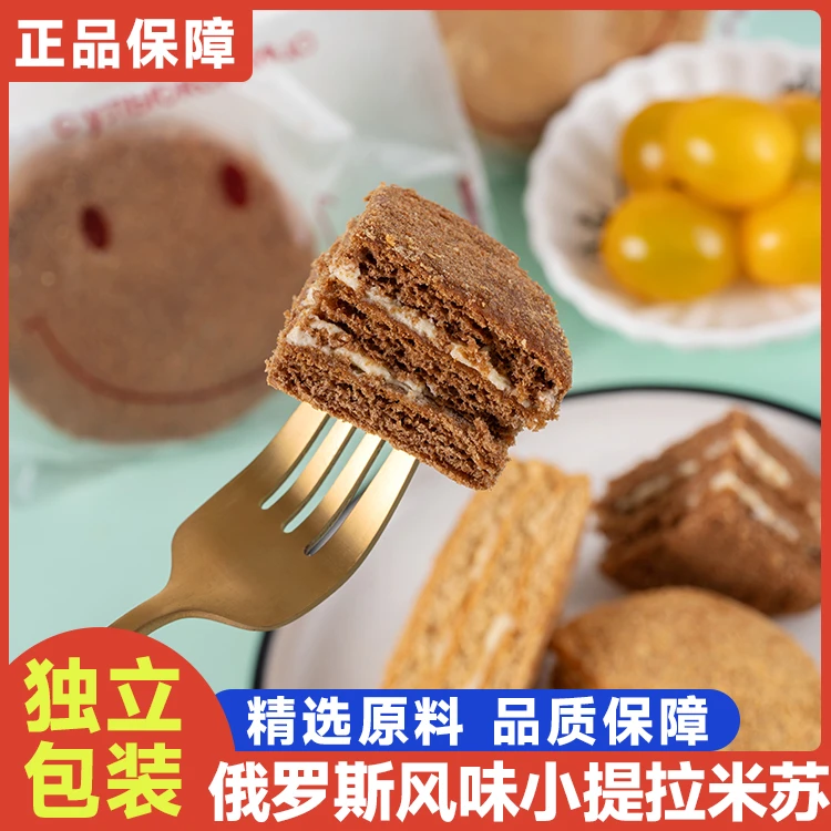 宝山俄罗斯风味迷你提拉米苏奶油味可可味蛋糕早餐整箱奶香零食