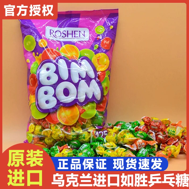 宝山乌克兰进口 如胜乒乓夹心硬糖果散装结婚礼喜糖水果糖批发