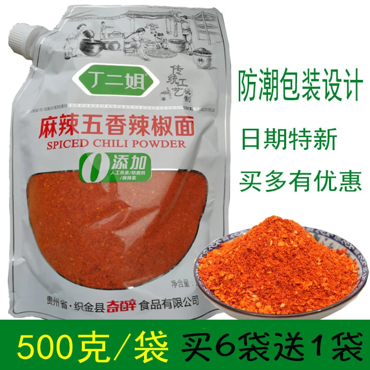 贵州织金特产丁二姐麻辣五香辣椒面烙锅烧烤辣椒粉香辣500g包邮