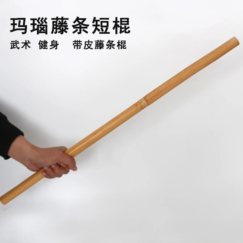 藤棍咏春短棍菲律宾魔杖印尼进口天然藤条木武术棍带皮玛瑙藤原木