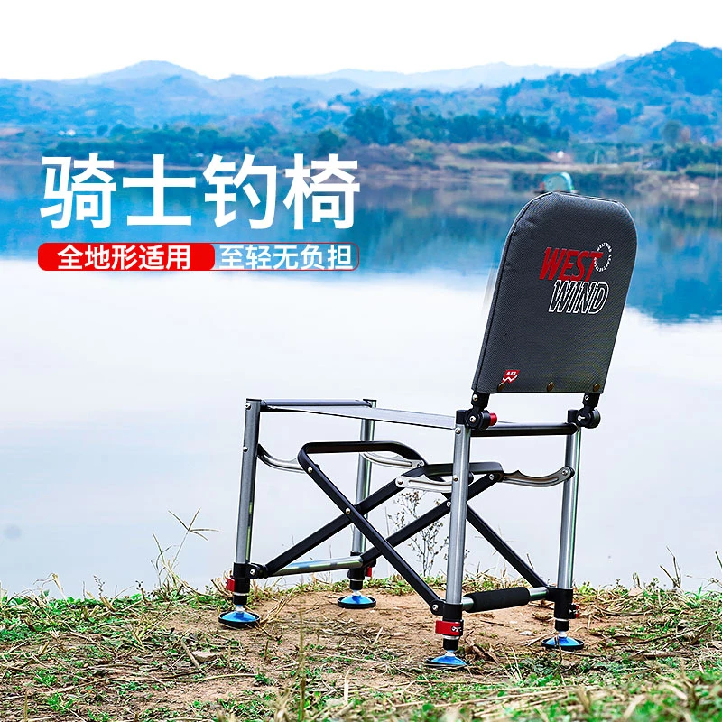 Xibu feng/西部风西部风骑士椅户外垂钓休闲钓鱼椅