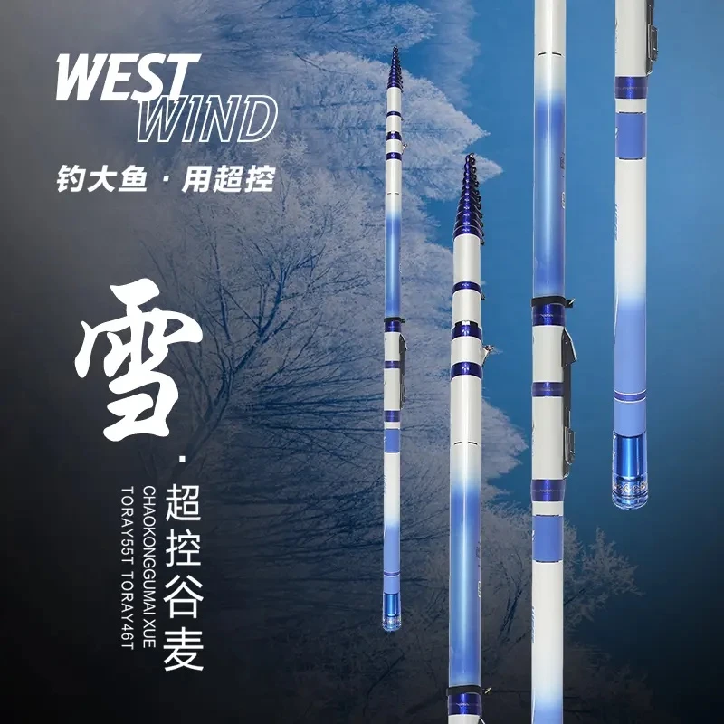 西部风超控谷麦雪谷麦竿28调远投竿三定位逗钓前打竿