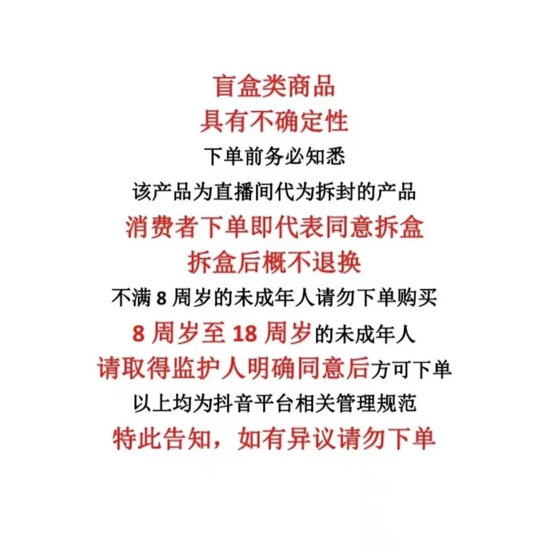 盲盒卡牌普卡（已拆封）