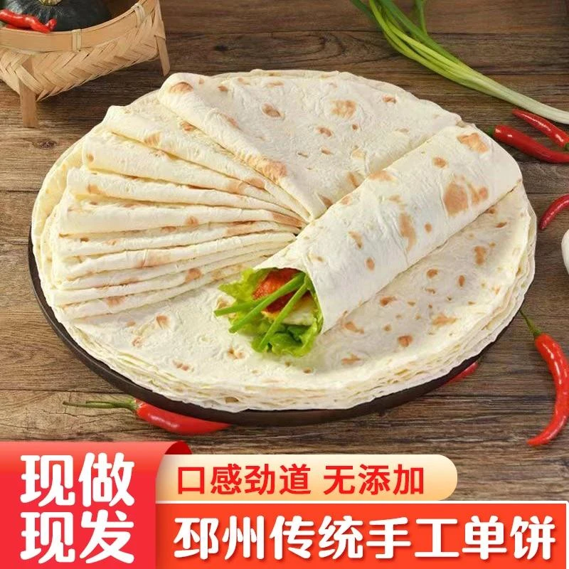 邳州特产传统单饼烙馍筋道口感速食早餐卷饼手工制作柔软面食烙饼