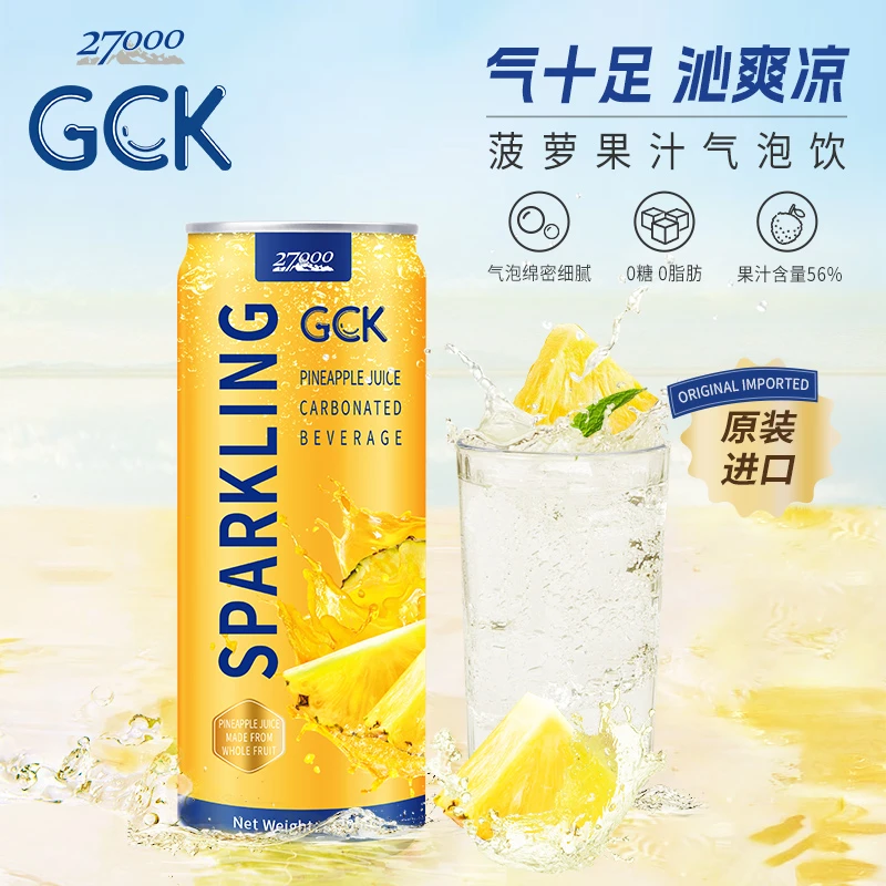 27000【GCK火锅搭子】越南进口非浓缩鲜榨菠萝气泡果汁 酸甜解腻