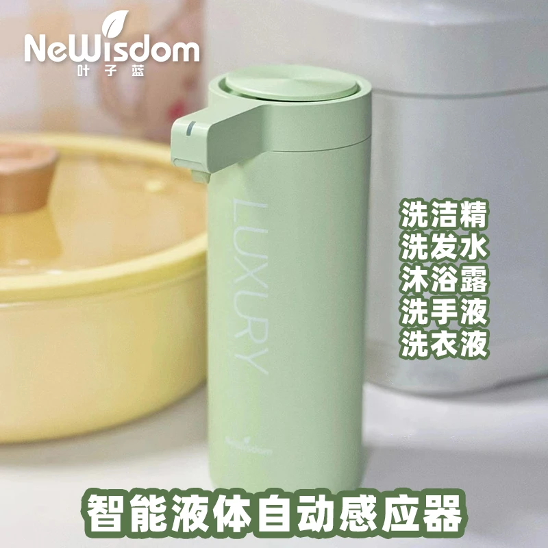 NeWisdom/叶子蓝智能液体自动感应器自动洗洁精机洗涤灵机黑科技