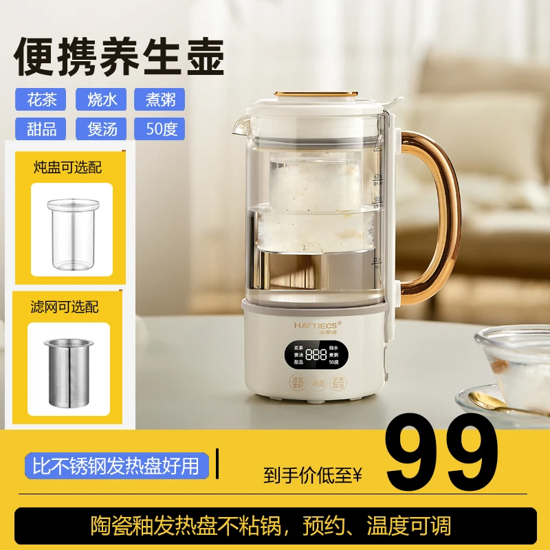 海蒂诗养生壶多功能家用中药煎煮花茶器小型办公室烧水壶迷你保温