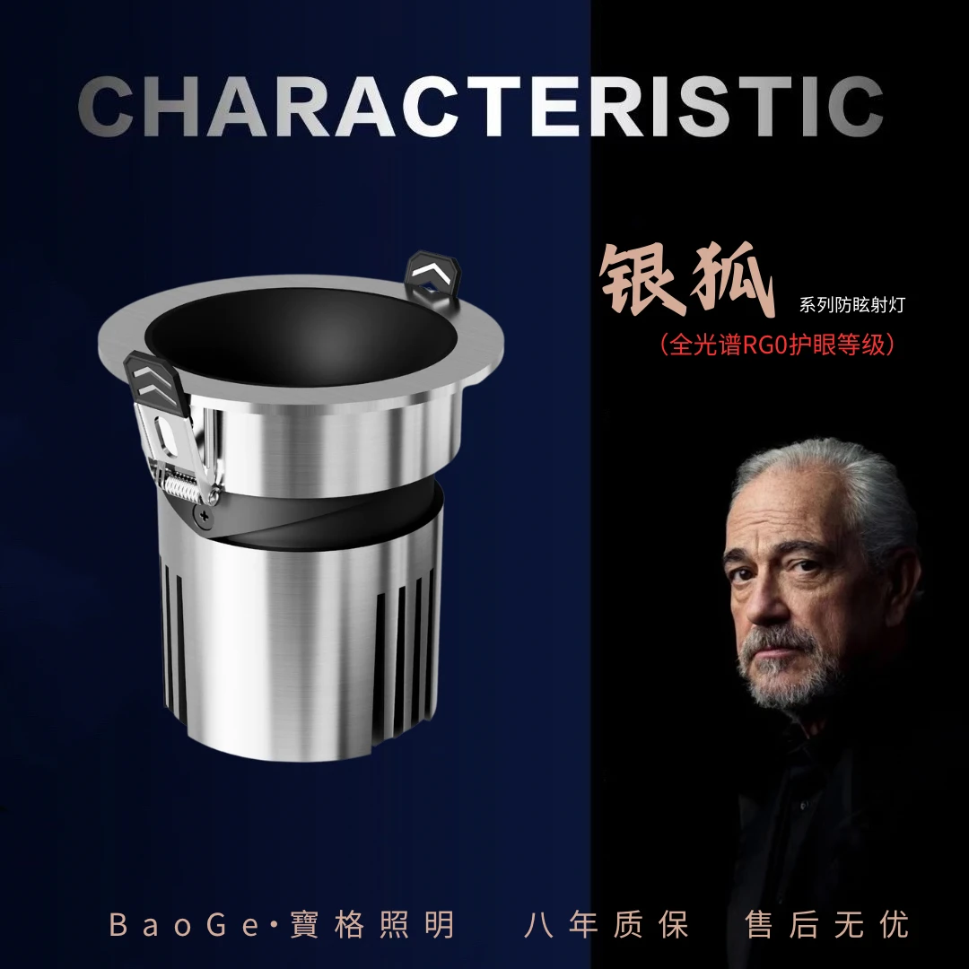 【银狐系列】家用无主灯高端窄边全光谱护眼窄边深防眩高端定制射灯