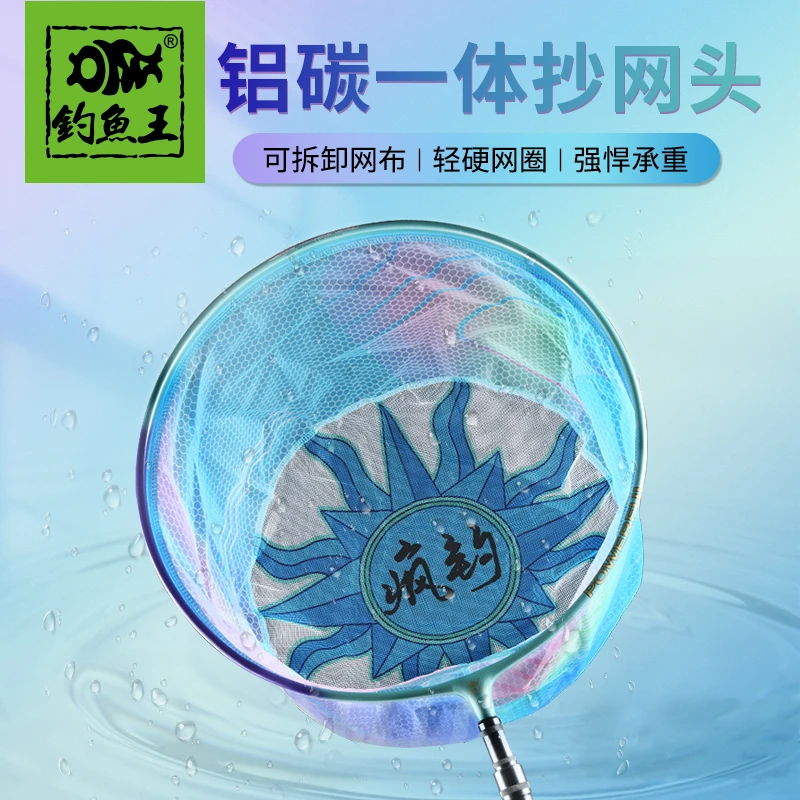 钓鱼王大物抄网网头碳铝超轻超硬防挂抄鱼网兜黑坑野钓渔具用品