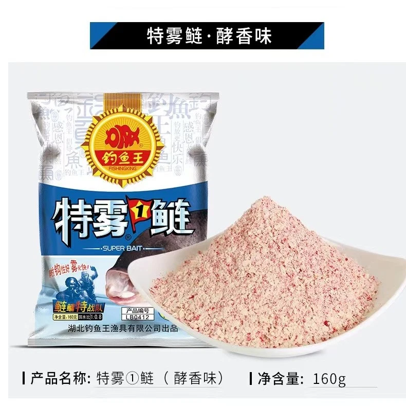 钓鱼王鲢鳙饵料鲢鱼大头花鲢花白鲢专攻胖头鱼饵