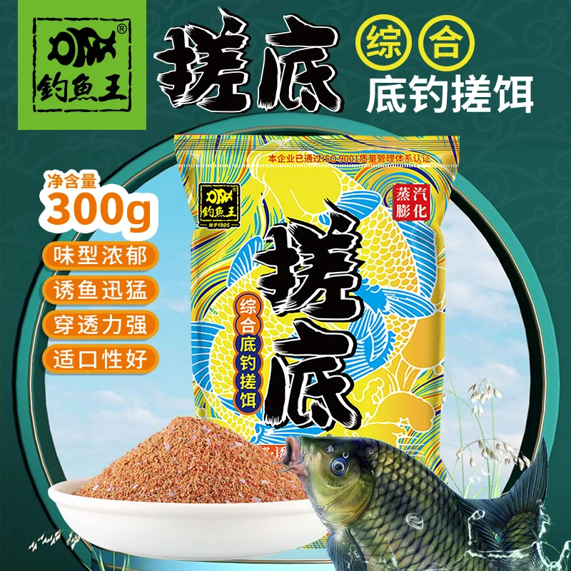 钓鱼王底钓搓饵竞技鱼饵黑坑鲫鱼鲤鱼滑口回锅鱼克星一包搞定饵料