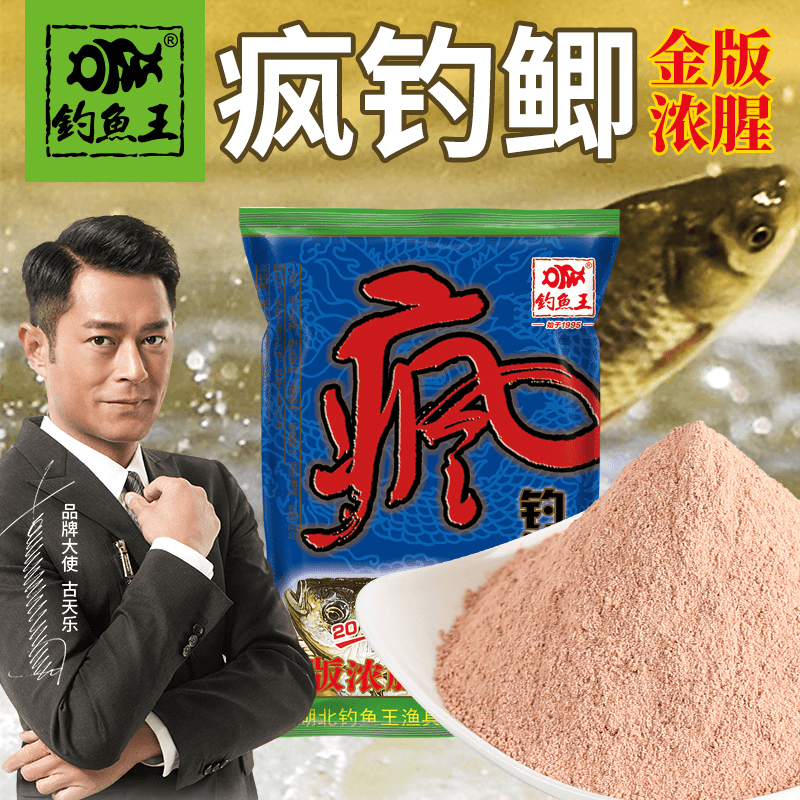 钓鱼王2023年钓饵野钓鱼食打窝料钓鲫鱼鲤鱼饵料