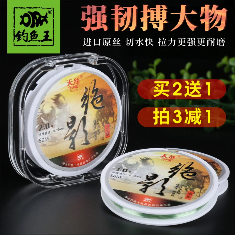 钓鱼王绝影天丝鱼线主线日本进口钓鱼线子线尼龙线拉力强劲台钓线