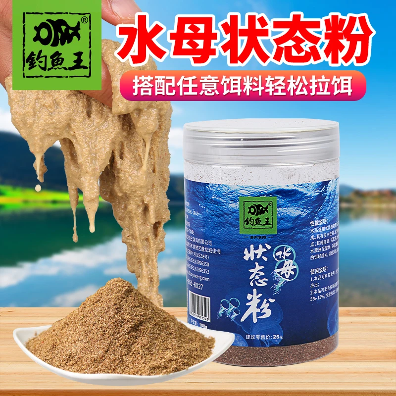 钓鱼王网状增粘水母状态粉鱼饵拉丝粉渔具水拉饵拉大球钓饵