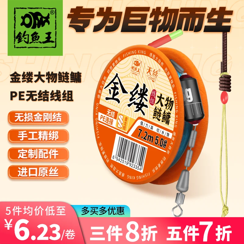 钓鱼王成品金刚结主线鱼线绑好青草主线组钓鲢鳙大物线组钓鱼用具