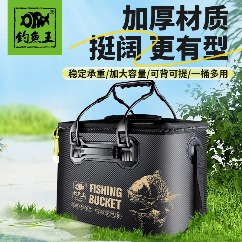 钓鱼王立体鱼护桶多功能装鱼桶大容量耐磨耐用实用加大便携加厚