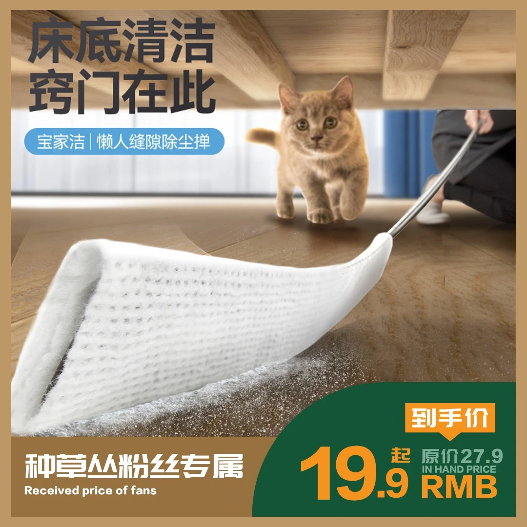 【丛姐粉丝专属】床底缝隙除尘掸静电清洁打扫灰尘卧室夹缝除尘掸