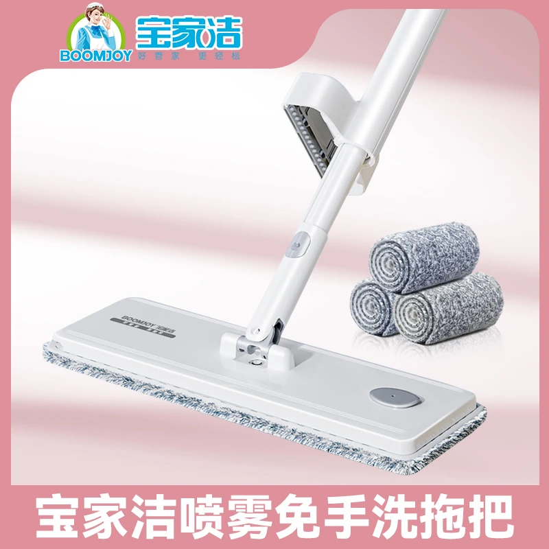 【杨幂同款】宝家洁P26喷雾免手洗拖把加液家用喷水大号平拖拖地布