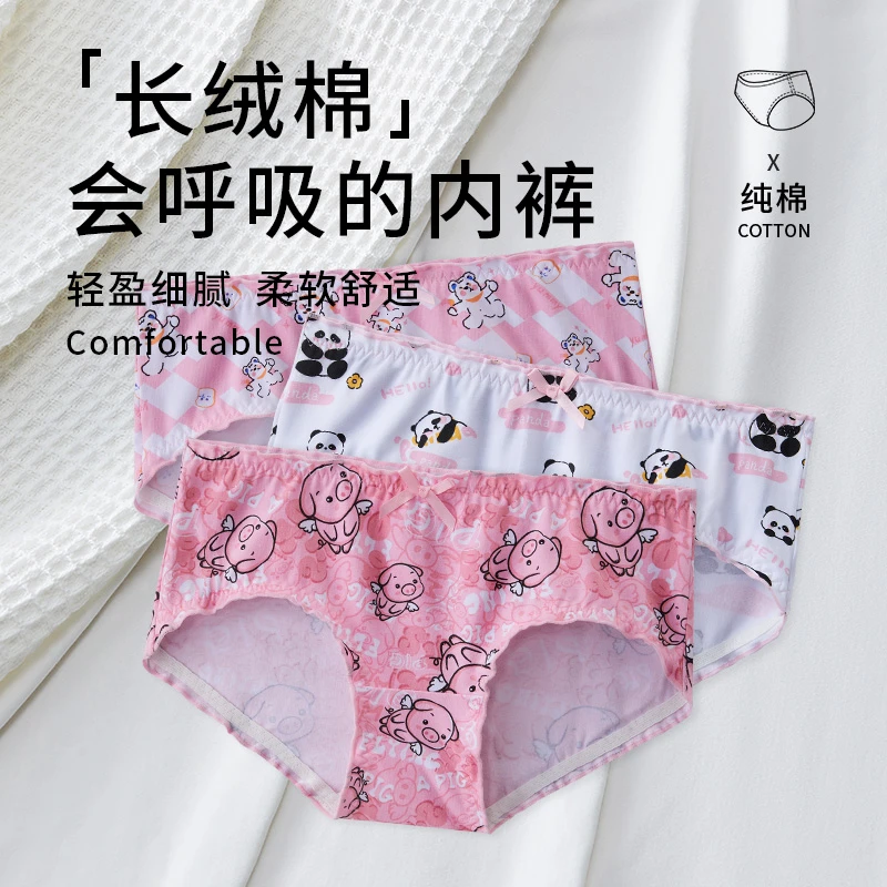 女士印花内裤少女穿搭潮流女生中腰可爱卡通粉色三角裤学生抑菌
