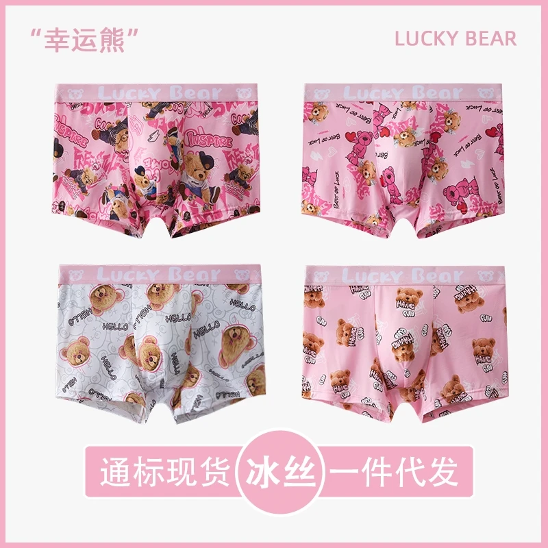 潮流男士内裤冰丝透气薄款小熊宽松中腰运动男四角裤送男友短裤