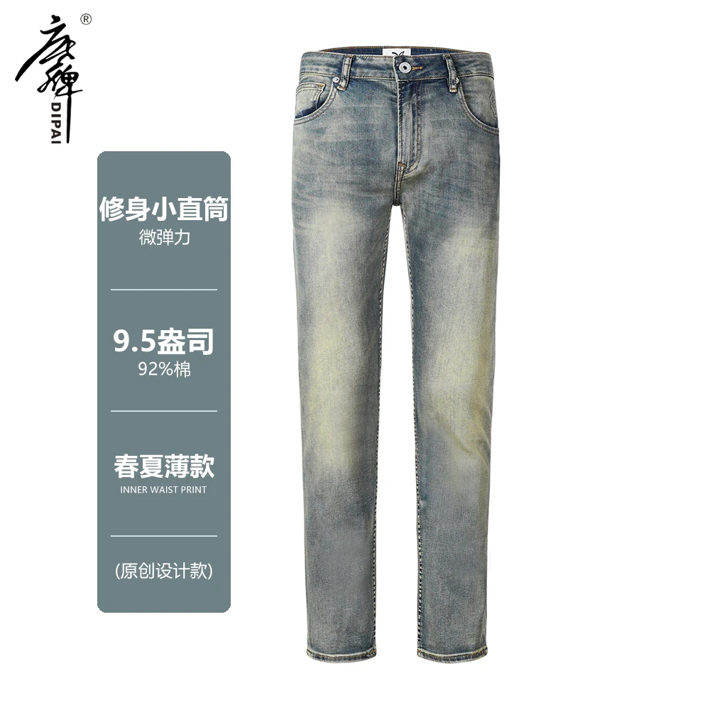 DIPAI/底牌夏季薄款修身小直筒男牛仔裤子微弹水洗复古怀旧黄泥色