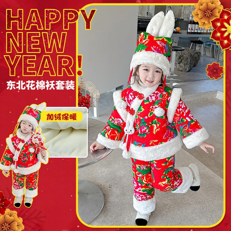 儿童冬季东北大花袄宝宝棉袄套装女童拜年服加厚小童过年喜庆衣服