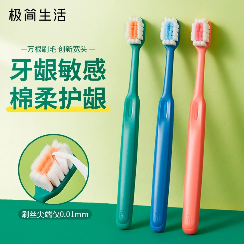 极简生活 经典宽头 超软毛护龈牙刷*1支装 （颜色随机）