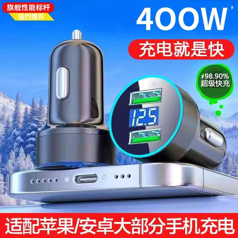 车载充电器超级快充汽车用转换手机闪充插头一拖二智能通用车充头