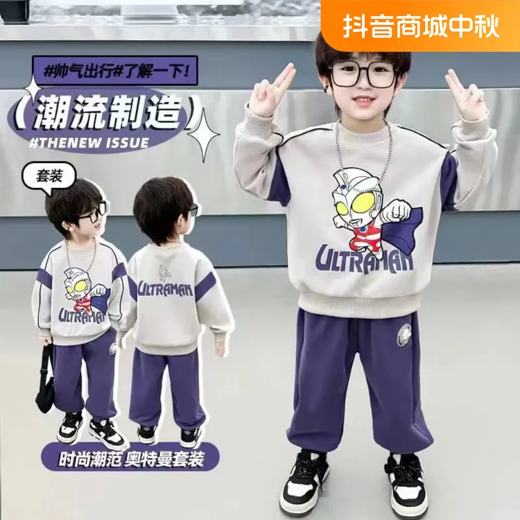 男童秋款长袖套装2024新款秋季儿童卡通奥特曼卫衣卫裤洋气两件套