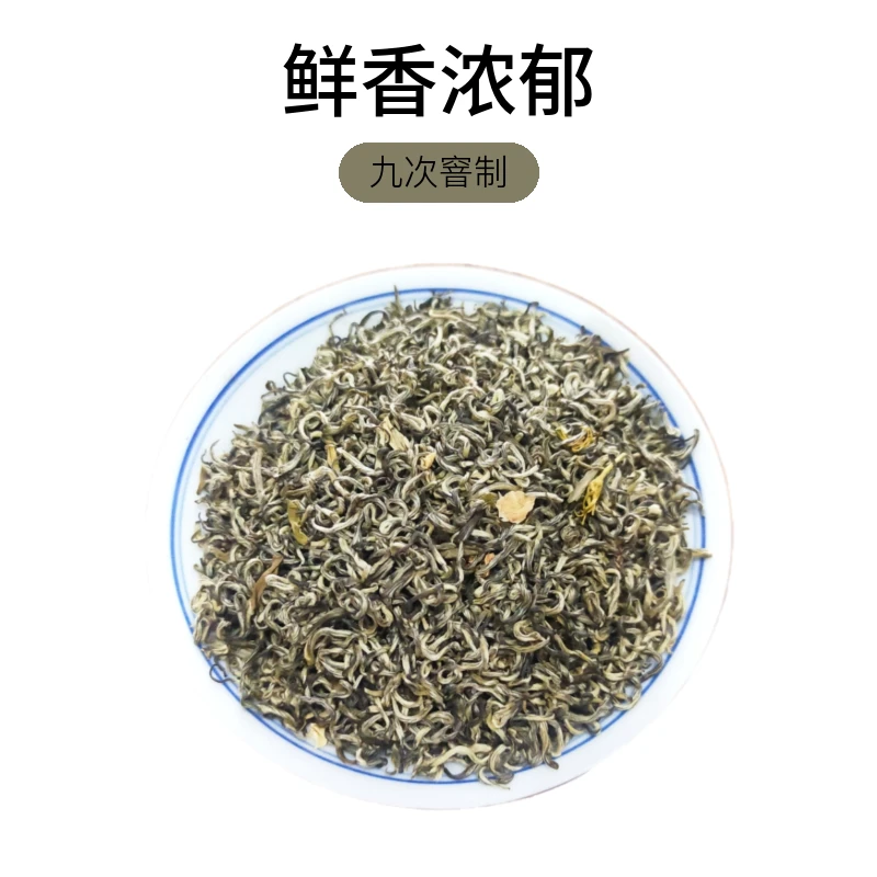 和兴恒泰2025年新花茶茉莉飘雪王鲜香浓郁九次窨制100克袋装罐装