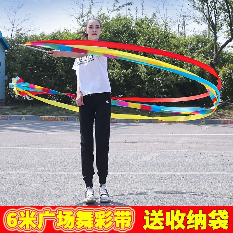 彩带舞彩带6米七彩飘带加粗伸缩杆中老年健身广场舞成人舞龙丝带