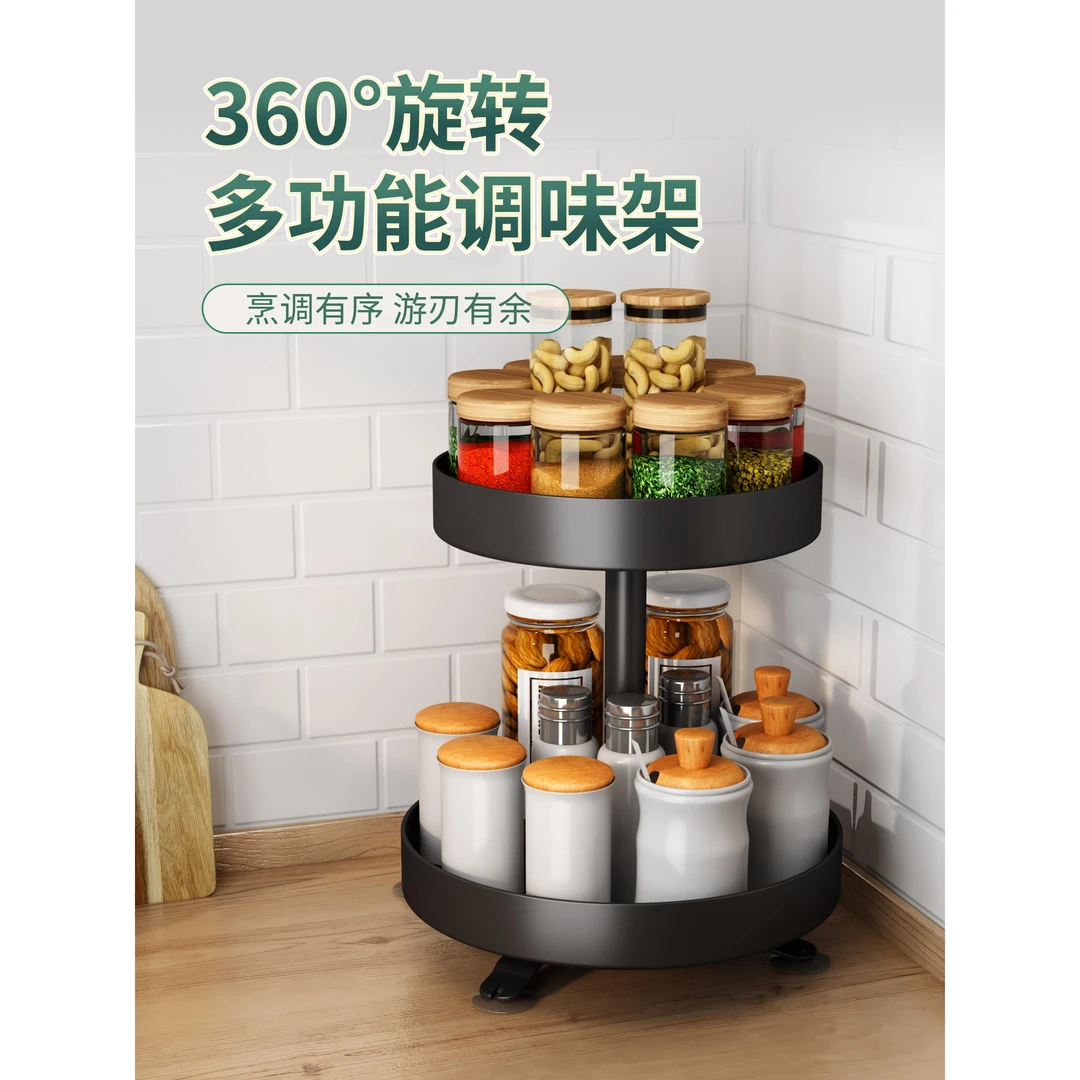 德国厨房置物架台面多功能调料架油盐酱醋可旋转调味品收纳储物架
