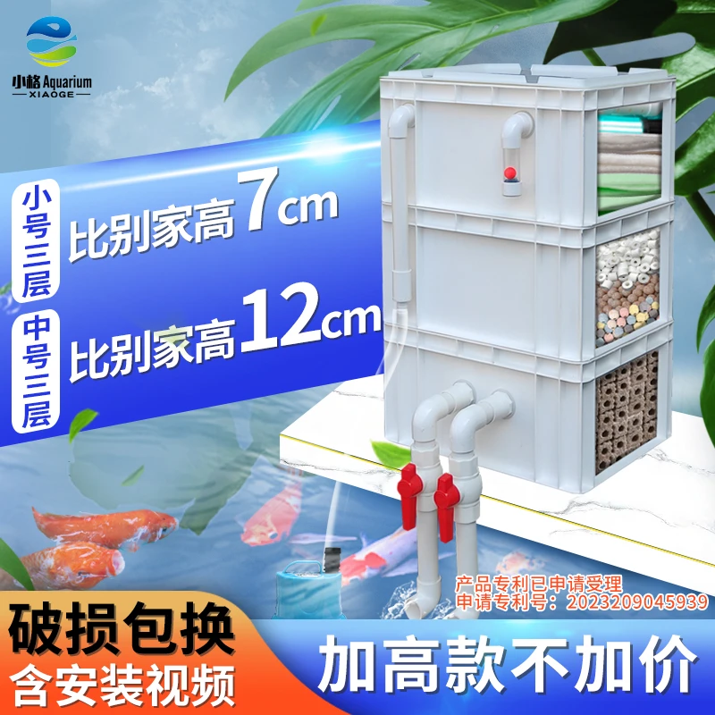 周转箱过滤鱼缸鱼池过滤器过滤盒周转箱陶缸滴流盒水族净水系统